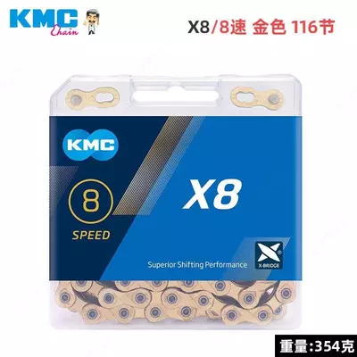 Цепь велосипедная KMC X8 Цепь велосипедная KMC X8