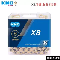 Цепь велосипедная KMC X8