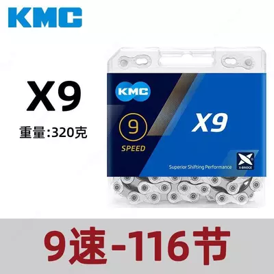 Цепь велосипедная KMC X9