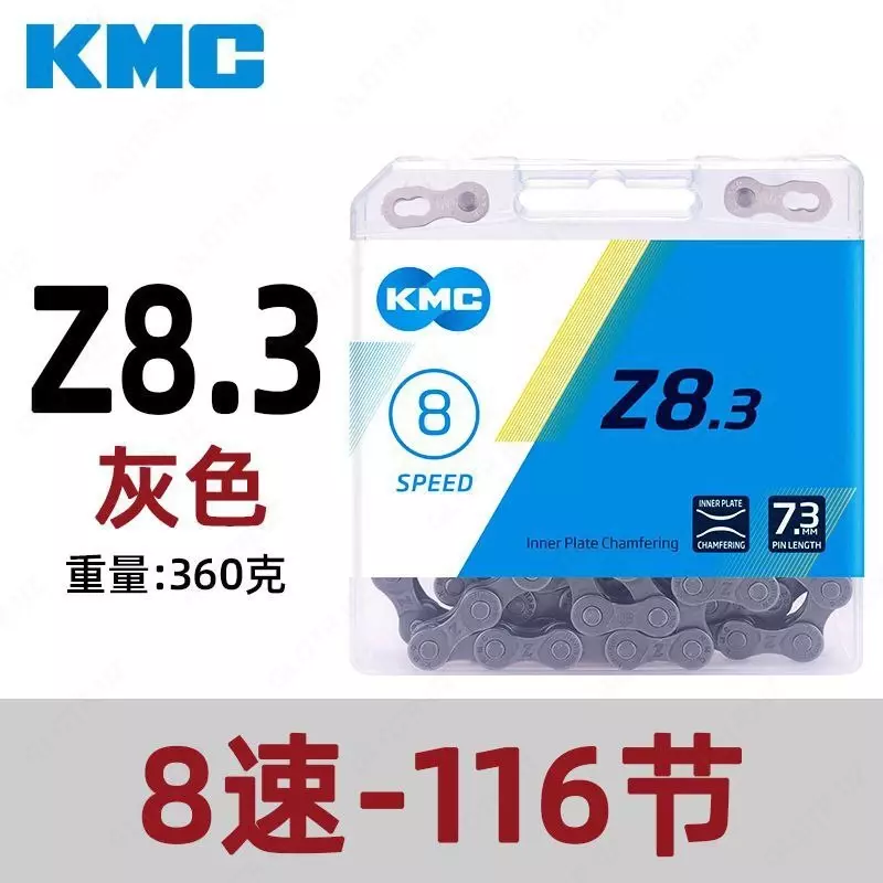 Цепь велосипедная KMC Z8.3