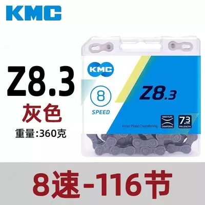 Цепь велосипедная KMC Z8.3