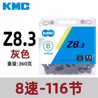 Цепь велосипедная KMC Z8.3