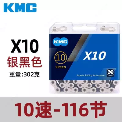 Цепь велосипедная KMC X10