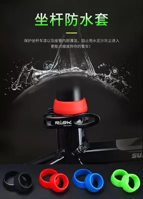 Пыльник Risk для подседельного штыря