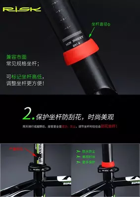 Пыльник Risk для подседельного штыря