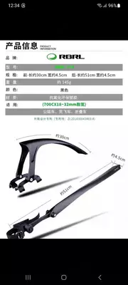 Велосипедные крылья пластик RBRL RL-770F/R