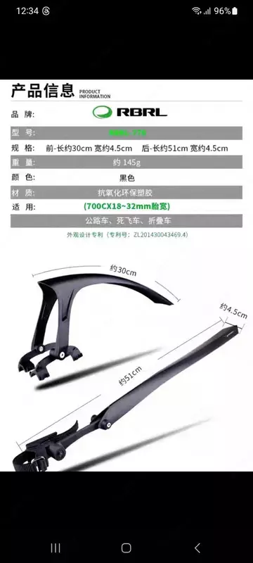 Велосипедные крылья пластик RBRL RL-770F/R