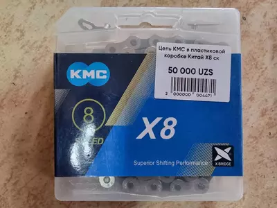 Цепь KMC X8, X9EL, X10 (подделка).