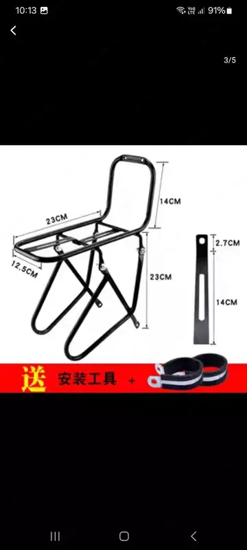 Багажник передний.