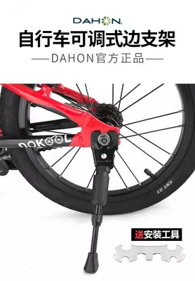 Ножка для детских велосипедов 12, 14, 16, 18, 20.