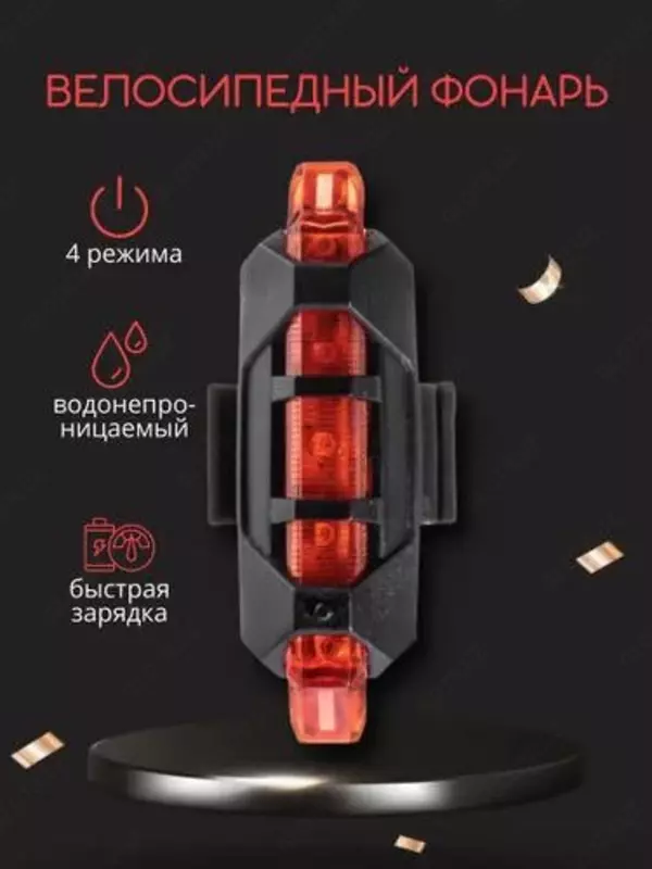 Стоп сигнал на велосипед USB фара задняя.