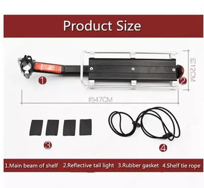 Багажник для велосипеда