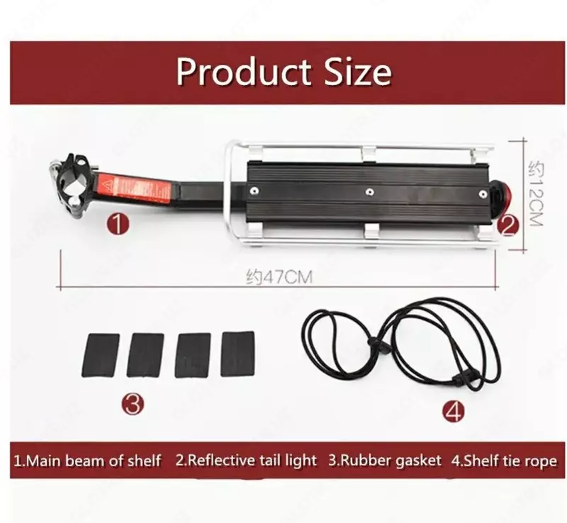 Багажник для велосипеда