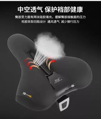 Сидение велосипедное XINGBAIKE 3D/SKIN GEL.