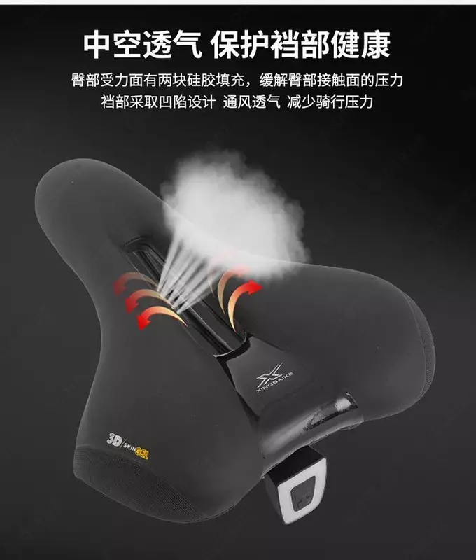 Сидение велосипедное XINGBAIKE 3D/SKIN GEL.