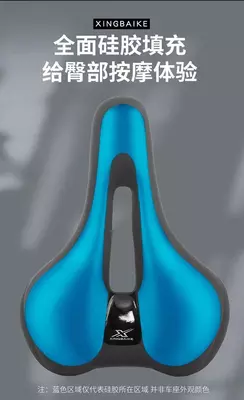 Сидение велосипедное XINGBAIKE 3D/SKIN GEL.