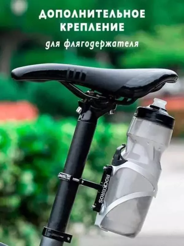 Кронштейн крепление хомут для дополнительного флягодержателя