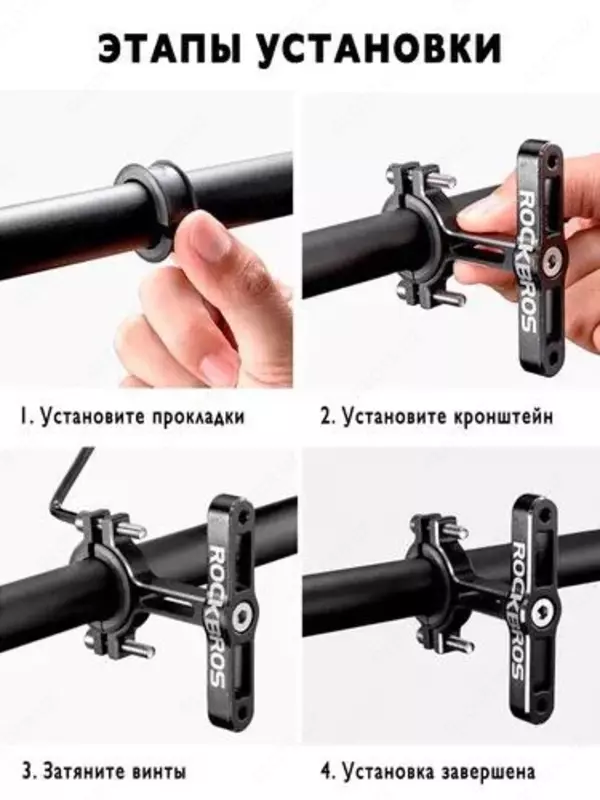 Кронштейн крепление хомут для дополнительного флягодержателя