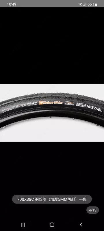 Антипрокольных покрышек CHAOYANG 26X1.75, 27.5X1.75,