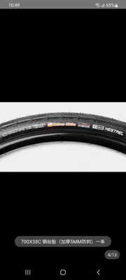 Антипрокольных покрышек CHAOYANG 26X1.75