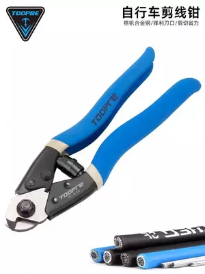 Кусачки для тросов и рубашек - Toopre TL-X16