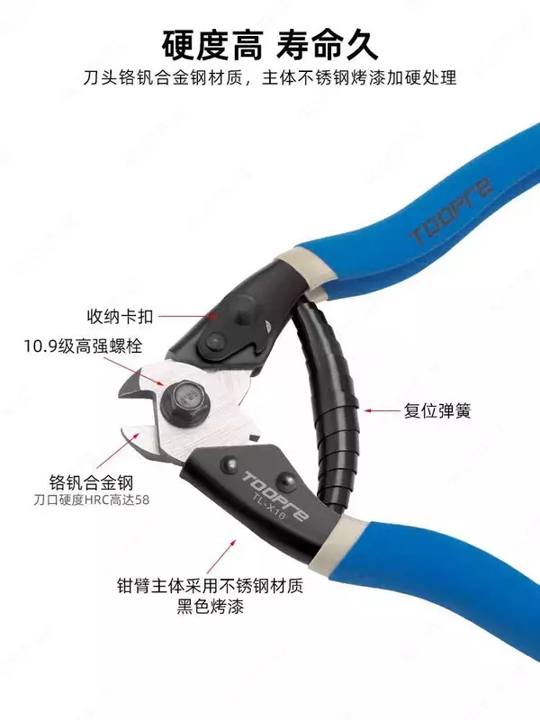 Кусачки для тросов и рубашек - Toopre TL-X16