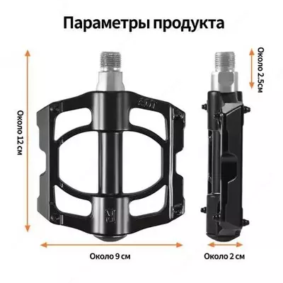 Педали с 4мя промподшипниками