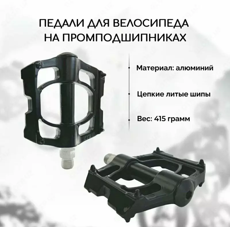 Педали с 4мя промподшипниками