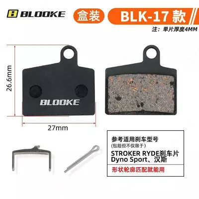 Колодки BLOOKE
