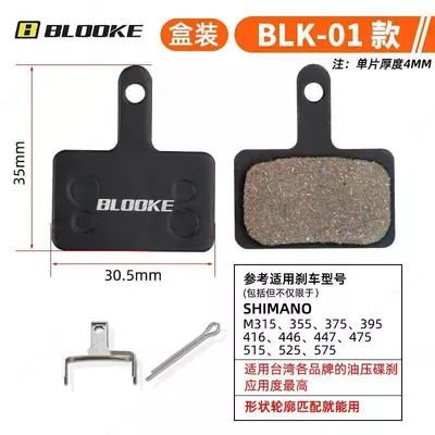 Колодки BLOOKE