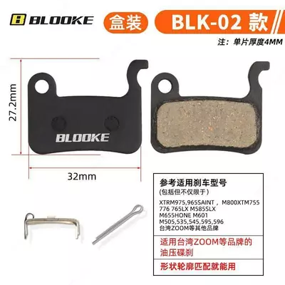 Колодки BLOOKE