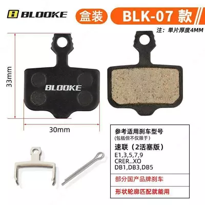 Колодки BLOOKE