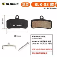 Колодки BLOOKE - velo-zapchasti