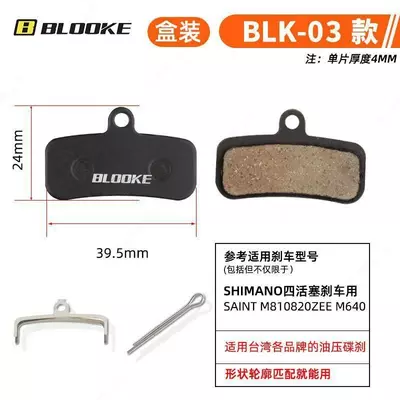 Колодки BLOOKE