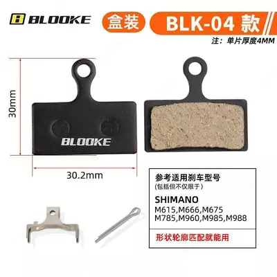 Колодки BLOOKE