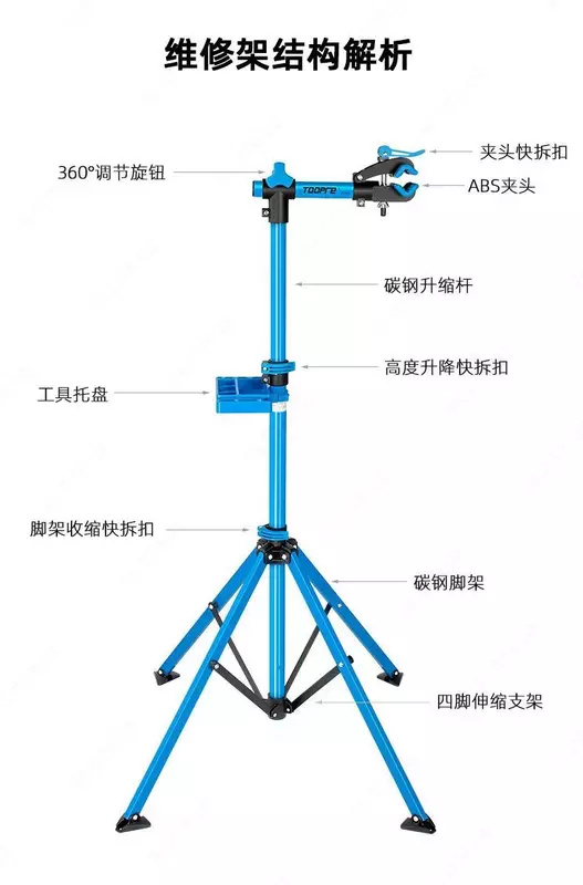 Стойка для ремонта велосипеда - Toopre TL-06E универсальная.