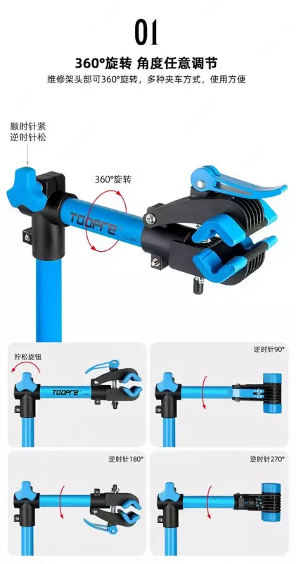 Стойка для ремонта велосипеда - Toopre TL-06E универсальная.