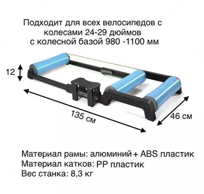 Велостанок роллерный Deuter Antares