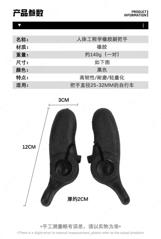 Рога на руль Contact Ergo