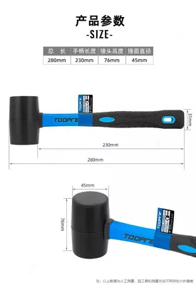 Резиновый молоток TOOPRE