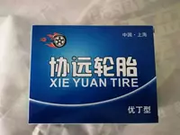 Камера 14x250 кривой сосок