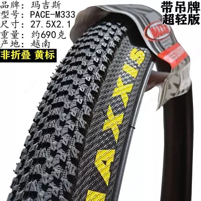 Покрышка Maxxis Pace 26x2.10, 27.5х2.10, 29х2.10. Покрышка Maxxis Pace 26x2.10, 27.5х2.10, 29х2.10.