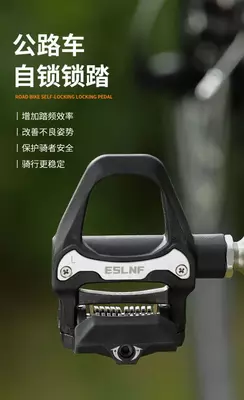 Педали шоссейные модель ESLNF - R26.