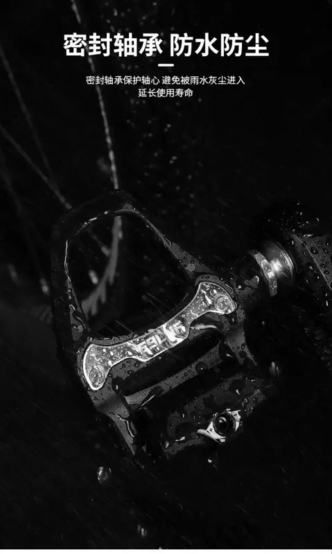 Педали шоссейные модель ESLNF - R26.