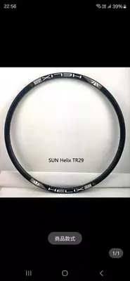 Обод велосипедный Helix TR29 29" 32h
