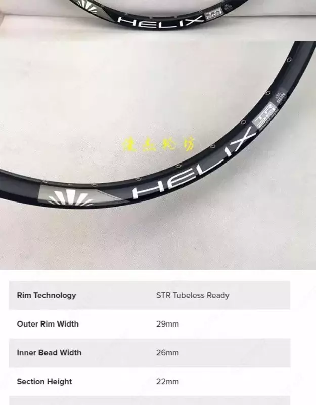 Обод велосипедный Helix TR29 29" 32h