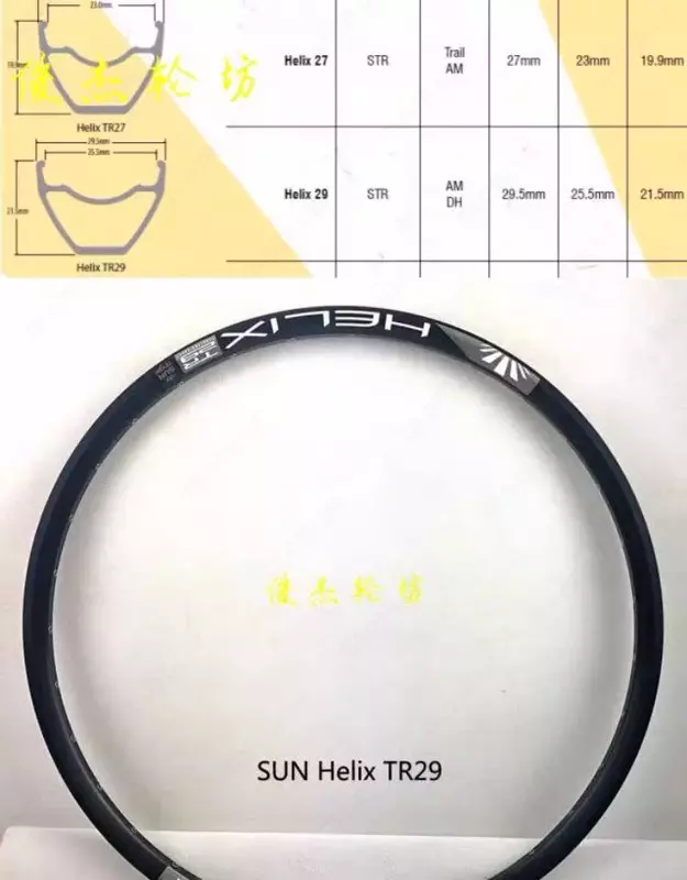 Обод велосипедный Helix TR29 29" 32h