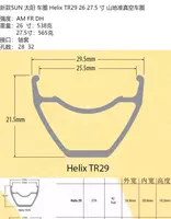 Обод велосипедный Helix TR29 29" 32h Только в розницу
