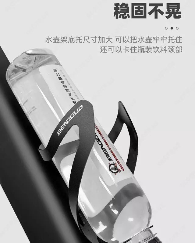 Крепление боклажки BENGGUO.