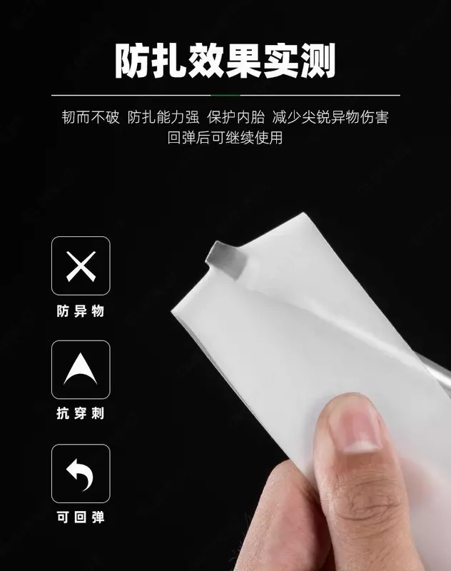 Лента антипрокольная ROCKBROS колесо 20, 24, 26, 27.5, 28, 29.